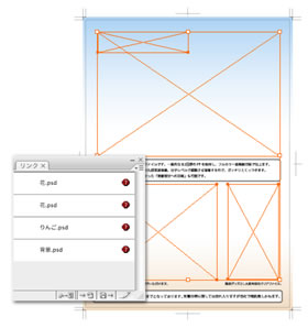 配置画像のリンクが切れているイメージ