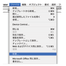 画像を配置するイメージ