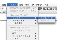 トンボの作成方法イメージ