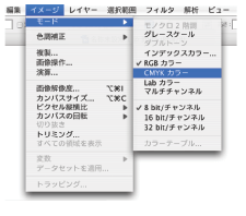 カラーモードを確認するイメージ