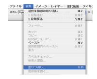 選択範囲を塗りつぶすイメージ