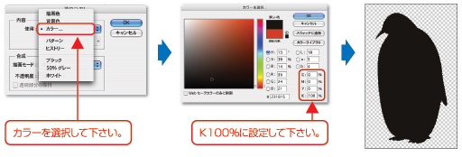 カラーを選択して下さい。K100%に設定して下さい。