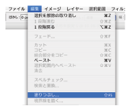 選択範囲を塗りつぶすイメージ